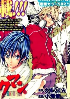 Họa Sĩ Truyện Tranh