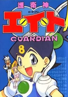 Guardian Eight