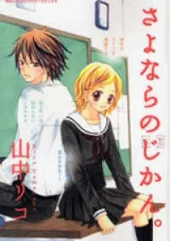 Nante Bakana Koi Nanda