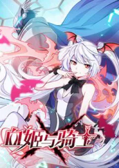 Huyết Cơ Và Kỵ Sĩ