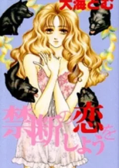 Kindan no Koi wo Shiyou