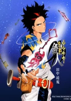 Kagijin - Khóa nhân