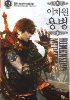 Chiến Binh Đến Từ Thế Giới Khác