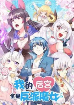 Hậu Cung Của Ta Toàn Là Ma Nữ Phản Diện