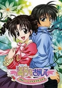 Đi tìm Mặt Trăng Tròn