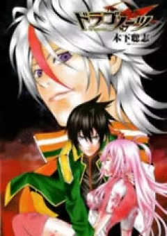 Dragonaut - The Resonance