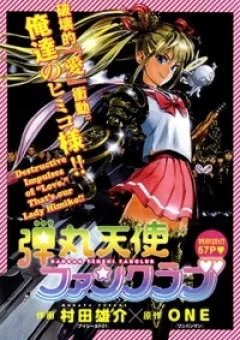 Dangan Tenshi Fan Club