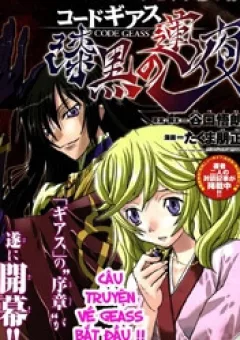Code Geass: Shikkoku no Renya