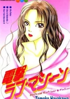 Dengeki Love Machine