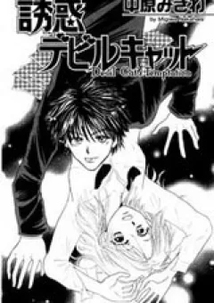 Devil Cat's Temptation