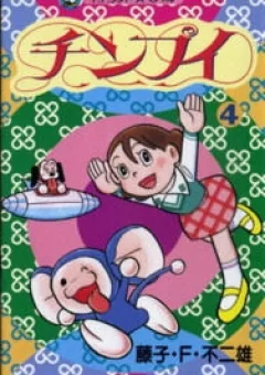 Chimpui - Chú Chuột Chinba