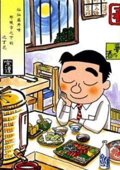 Lối Say Nghiêng Ngả