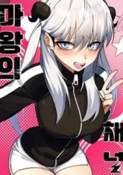 Quỷ Vương Livestream