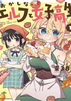 Bánh Ngọt, Elf, Và Nữ Sinh Trung Học