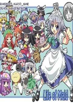 Touhou - Life of Maid