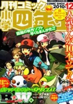 Pokemon Special Black &amp; White Arc
