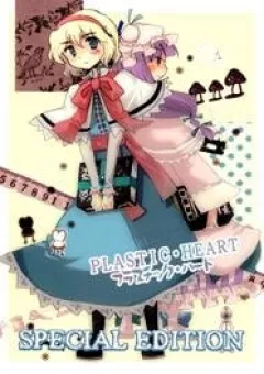 Touhou - Plastic Heart