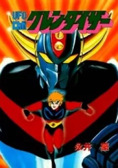 UFO Robo Grendizer