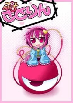 Touhou - Petit Satorin