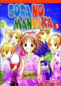 Sora no Mannaka