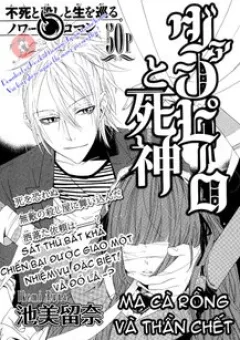 Vampire and Shinigami