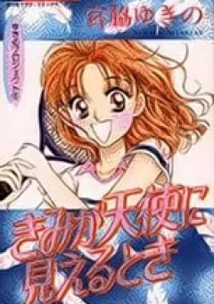 When you look like an angel