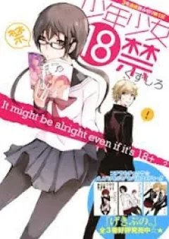 Shounen Shoujo 18 kin