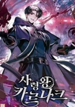 Pháp Sư Tử Linh, Karnak