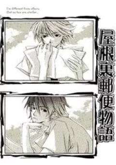 The Tale of a Letter Inside the Top Room