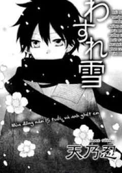 Bông Tuyết Bị Lãng Quên