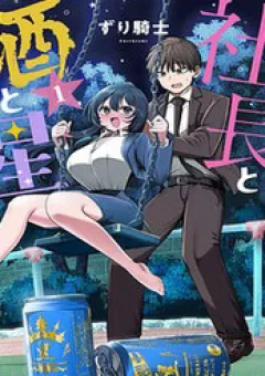 Chủ Tịch, Rượu Và Những Vì Sao Sáng