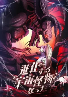 Khởi Nguyên Của Một Quái Thể Vũ Trụ