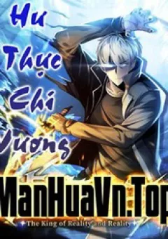 Hư Thực Chi Vương