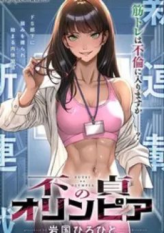 Phòng Gym Ngoại Tình