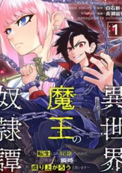 Chúa Quỷ Tái Sinh: Chinh Phục Định Mệnh