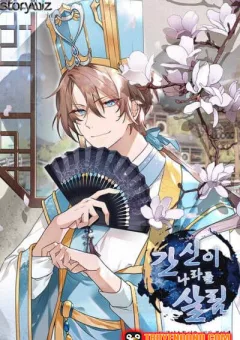 Ta Thật Sự Không Muốn Làm Gian Thần