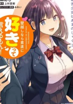 Cô Gái Lưỡi Độc Ngọt Ngào