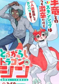 Shin Bé Rồng Ớt Đỏ