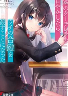 Khi Tôi Nuông Chiều Cô Nàng Kuuderella Nhà Bên, Cuối Cùng Thì Tôi Đã Đưa Chìa Khóa Nhà Cho Cô Ấy