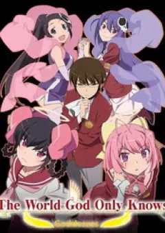 The World God Only Knows