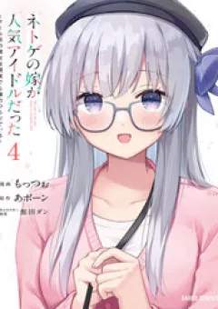 Vợ Trong Game Của Tôi Là Idol Nổi Tiếng Ngoài Đời