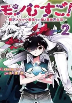 Monmusugo! ~Honnyaku Skill De Saikyou Monmusume To Isekai Seikatsu~