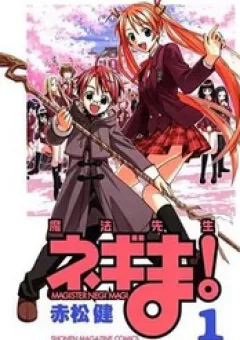 Mahou Sensei Negima