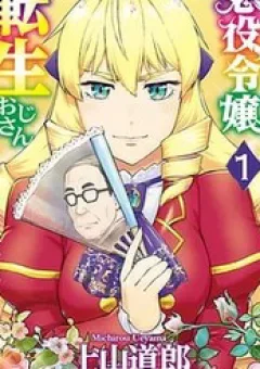 Ông Chú Chuyển Sinh Thành Ác Nữ Phản Diện