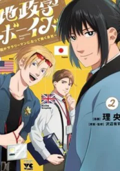 Khi Trai Đẹp Là Quốc Gia