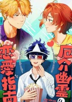 Cẩm Nang Yêu Đương Của Hồn Ma Phiền Phức