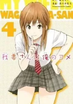 Wagatsuma-San Wa Ore No Yome