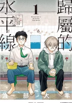 Mái Ấm Phía Chân Trời