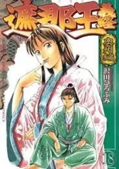 Shana Oh Yoshitsune (Ss2)