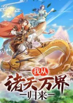 Ta Trở Về Từ Thế Giới Tu Tiên